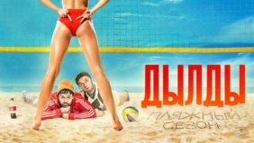 Трейлер 1