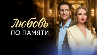 Серия 3