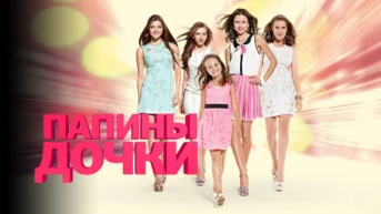 Серия 6