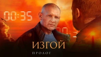 Серия 2