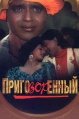 Обвиняемый