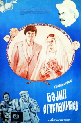 Bəyin oğurlanması