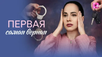 Серия 1