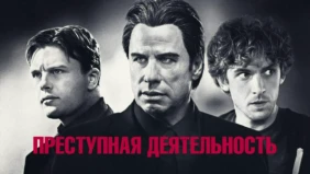 Трейлер 1
