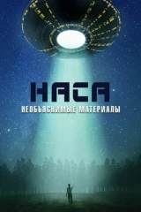 НАСА: необъяснимые материалы