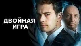 Трейлер 1
