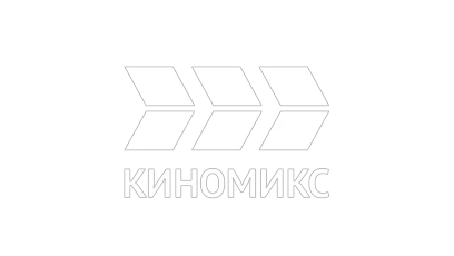 Киномикс