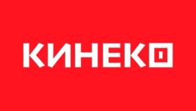 Кинеко
