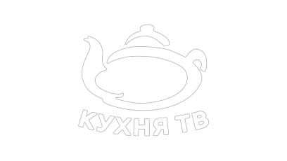 Кухня ТВ