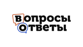 Вопросы и ответы