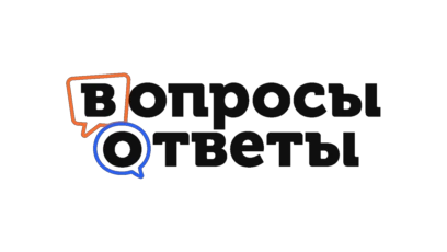 Вопросы и ответы