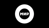 Мир