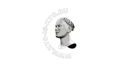Кто есть кто