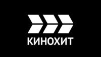 Кинохит