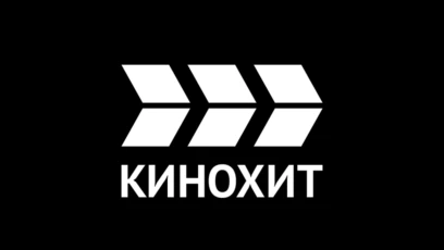 Кинохит
