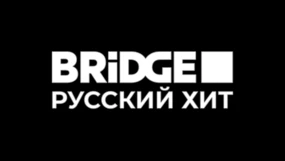 Bridge TV Русский хит