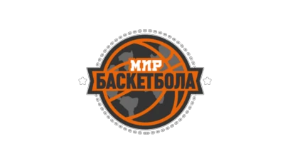 Мир Баскетбола