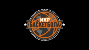 Мир Баскетбола