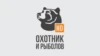 Охотник и рыболов