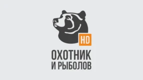 Охотник и рыболов
