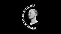 Кто есть кто