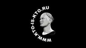 Кто есть кто