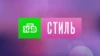 НТВ стиль