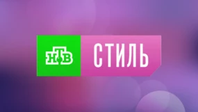 НТВ стиль