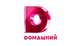 Домашний
