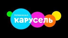 Карусель