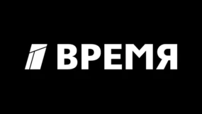 Время