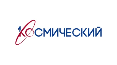 Первый Космический