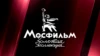 Мосфильм