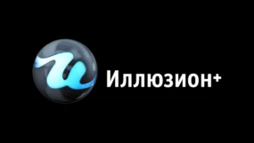 Русский иллюзион +