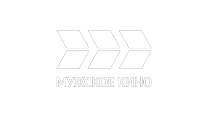 Мужское кино