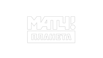 МАТЧ! Планета