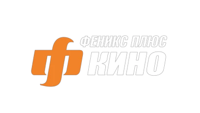 Феникс+ кино