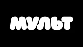 Мульт
