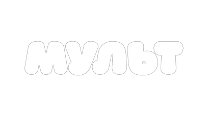 Мульт