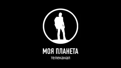 Моя Планета