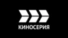 Киносерия