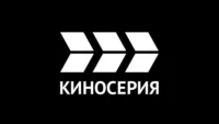 Киносерия