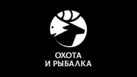 Охота и рыбалка