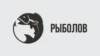 Рыболов