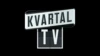 Квартал ТВ