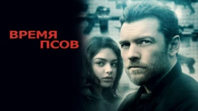 Трейлер 1