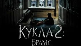 Трейлер 1
