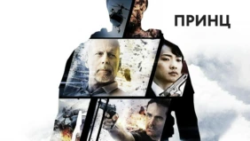 Трейлер 1