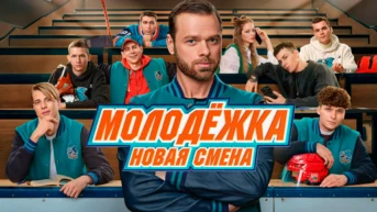 Серия 14