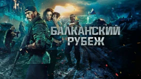 Трейлер 1